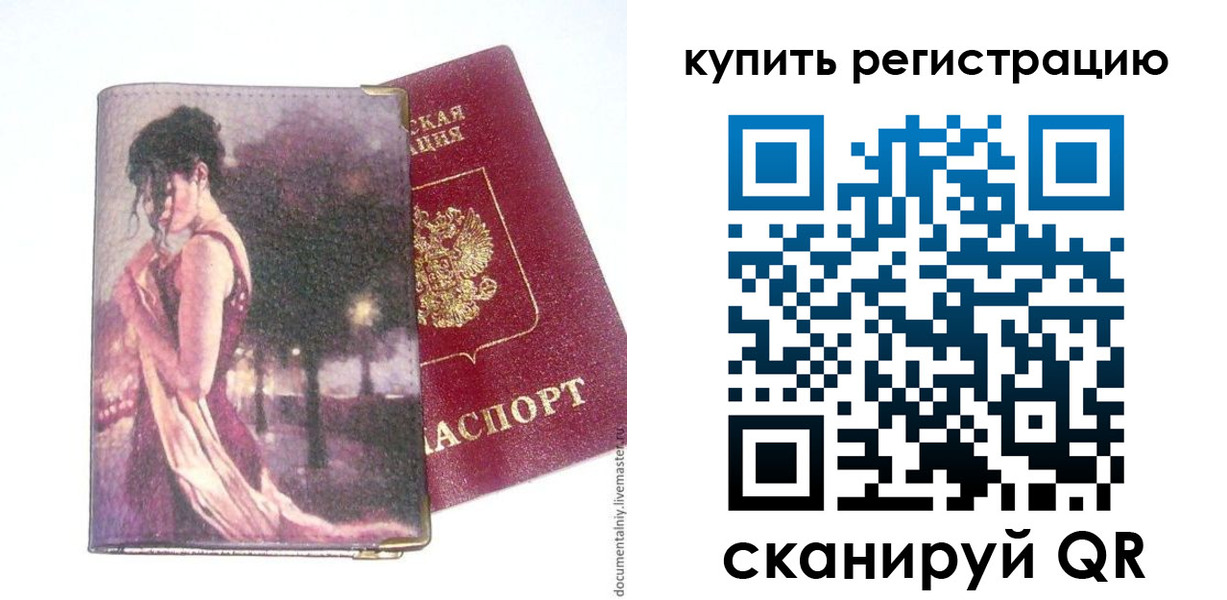 временная регистрация поиск в Заречном