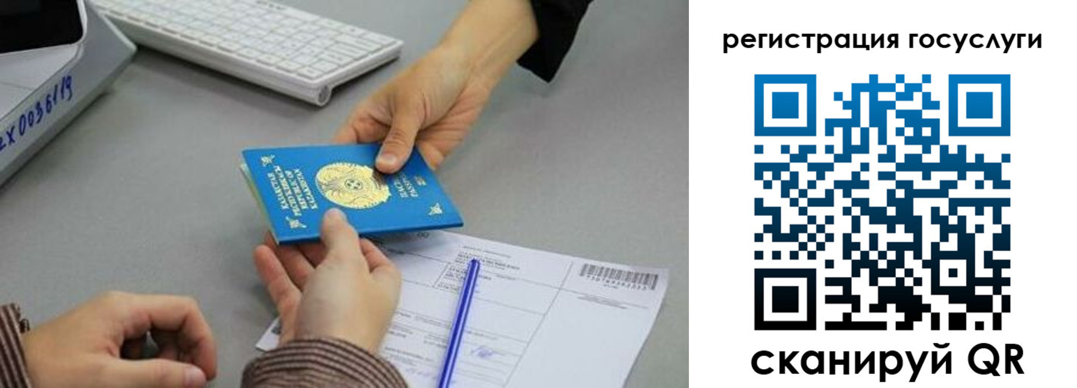 временная прописка в Заречном