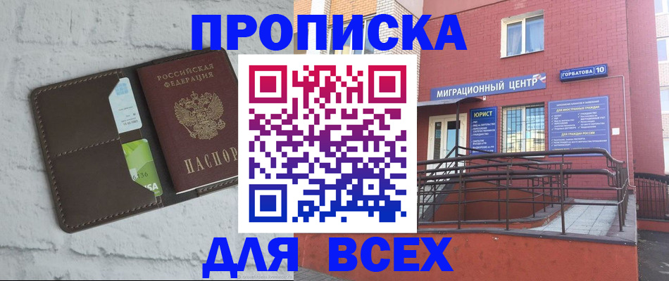 регистрация для школы в Заречном