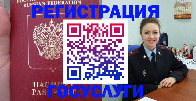 регистрация для школы в Заречном