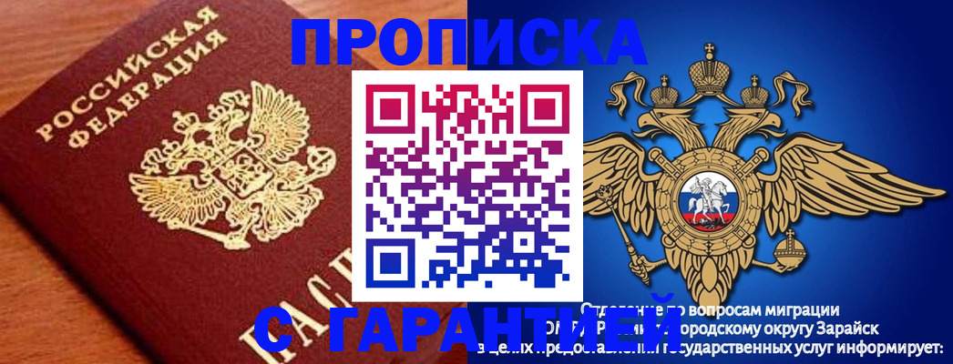 регистрация для дет. сада в Заречном