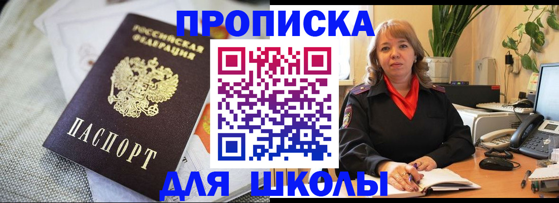 временная регистрация недорого в Заречном